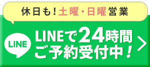 LINE固定バナー