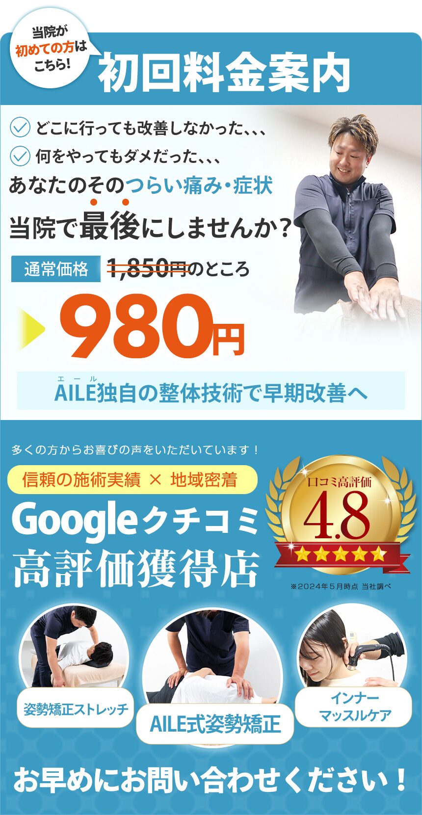 頭痛初回料金